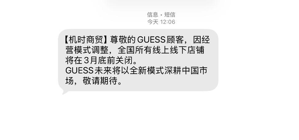 开云官方-知名品牌宣布关闭中国所有门店，深圳商圈已不见踪影